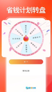 电器家电省钱助手图4