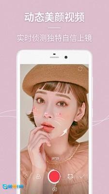 美颜美图自拍相机图2