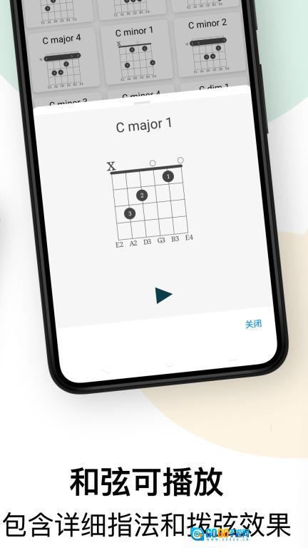 吉他调音和弦教程图2