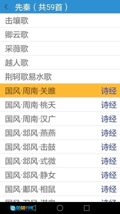 诗词精选轻松学图2