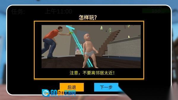 小宝宝大乱斗图4