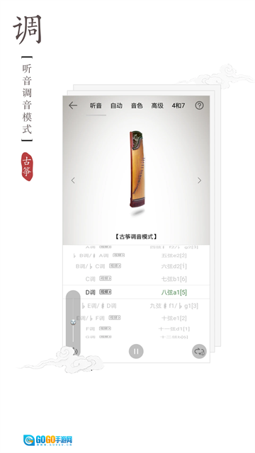 古筝调音器图4