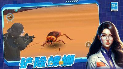 战斗精英出击图1