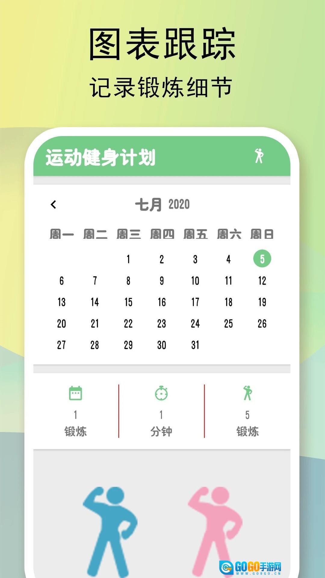 全民健身计划图2