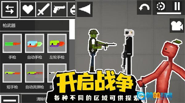 甜瓜派对生存图2