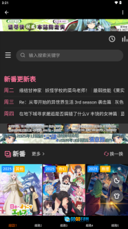 异世界动漫图2