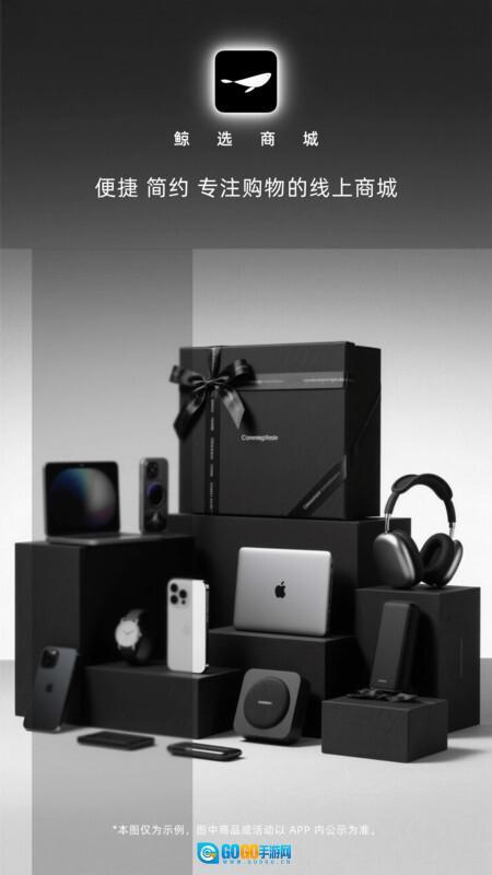 鲸选商城图1