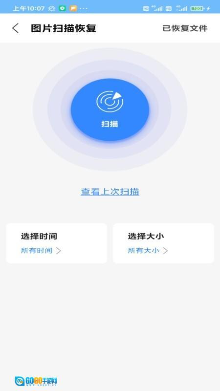 相册恢复精灵图1