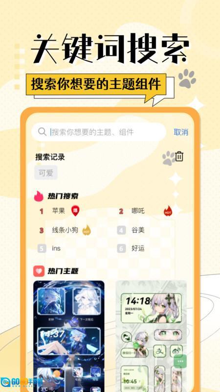 灵动桌面小组件图4