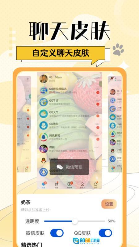 灵动桌面小组件图2