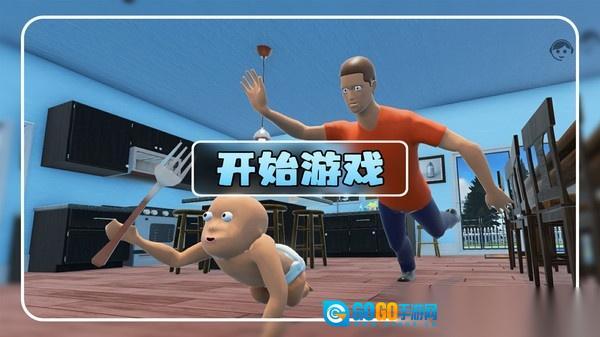 小宝宝大乱斗图3