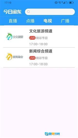 今日闽东图2