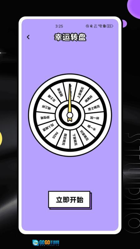 云顶助手攻略图1