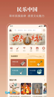 民乐中国图1