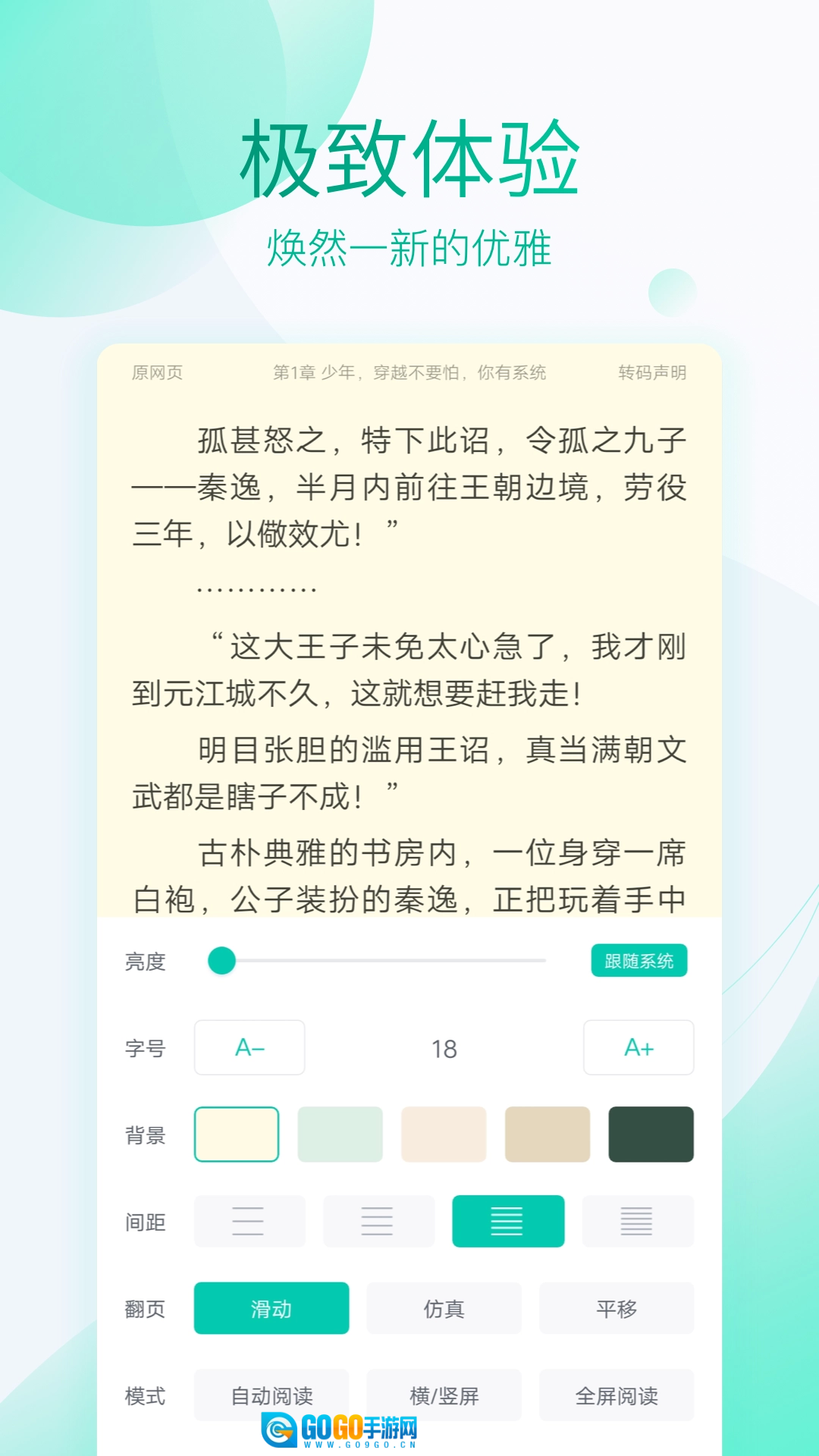 全本免费阅读器图1