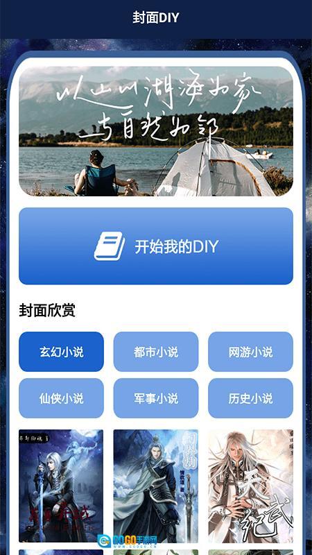 开源阅读追书图1