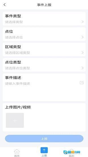 联防联控应急指挥平台图2