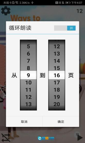 小学英语六年级上图4