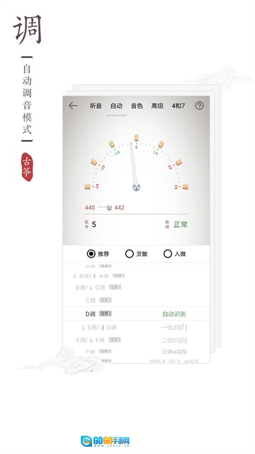 古筝调音器图3