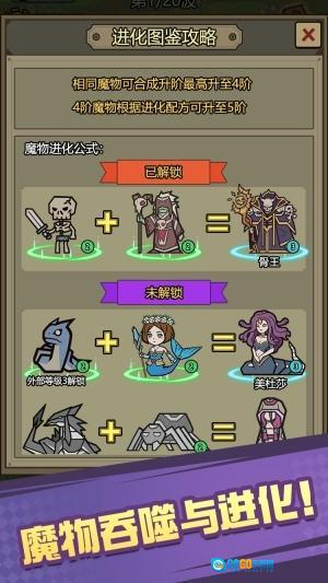 魔物背包系统图1