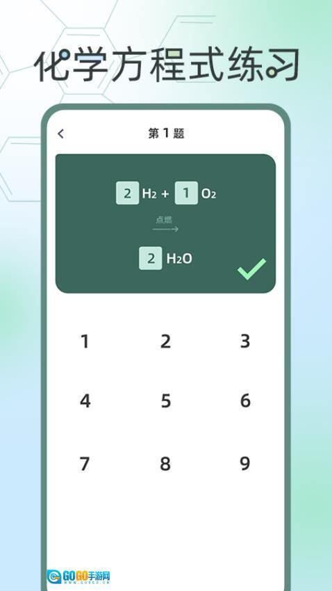 化学方程式大全图1
