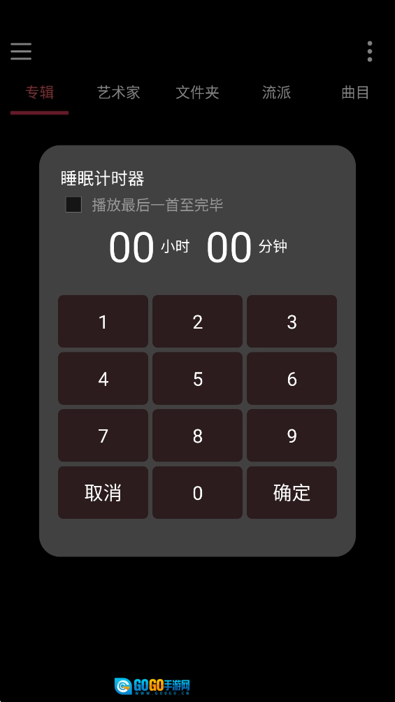天天听歌播放器图2