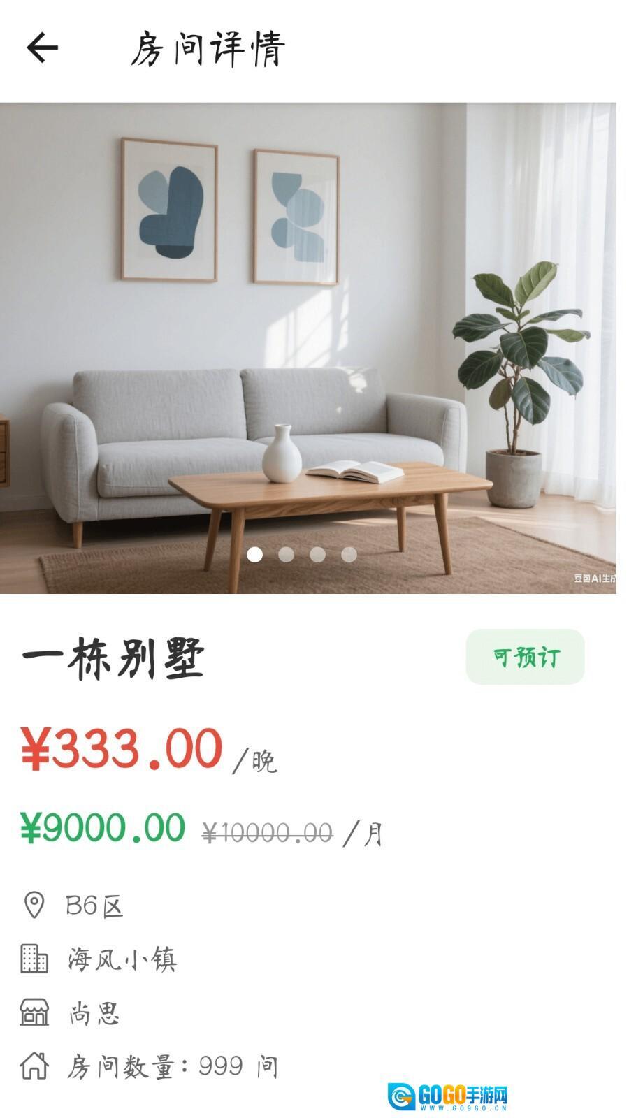 数字游民社区图2