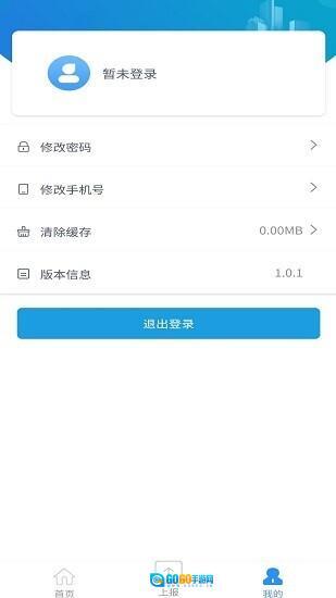 联防联控应急指挥平台图4