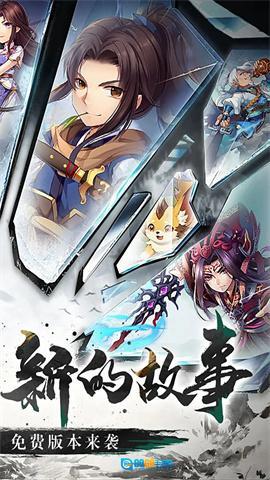 仙剑奇侠传五图2