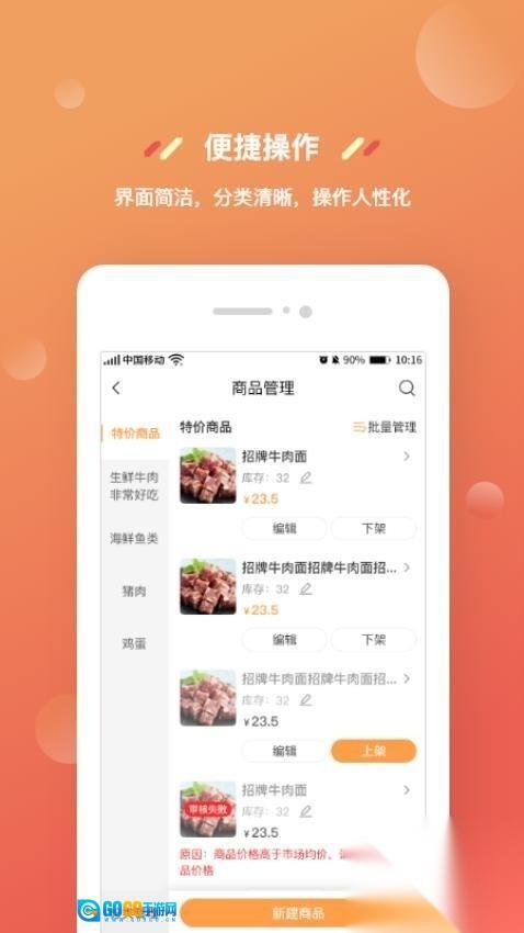 奇麟鲜品商家版图2