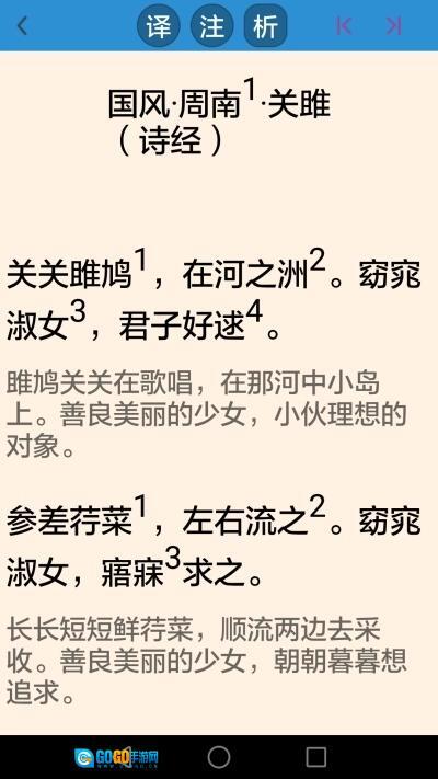 诗词精选轻松学图1