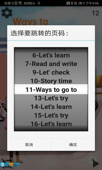 小学英语六年级上图3