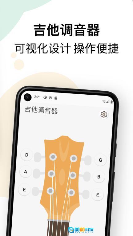吉他调音和弦教程图3