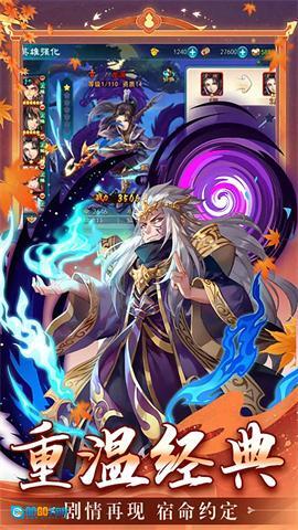 仙剑奇侠传五图3