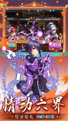 仙剑奇侠传五图4