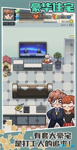 天选打工人安卓版图3