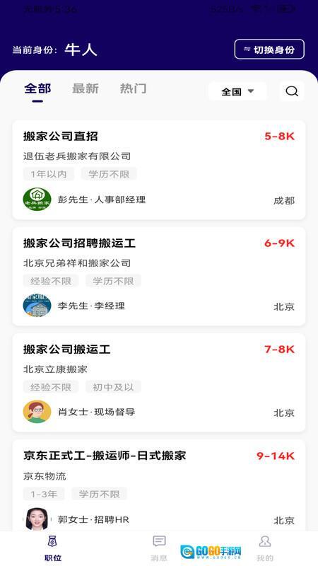 附近零工日结图3