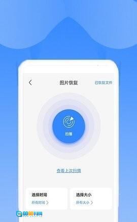 相册恢复精灵图2