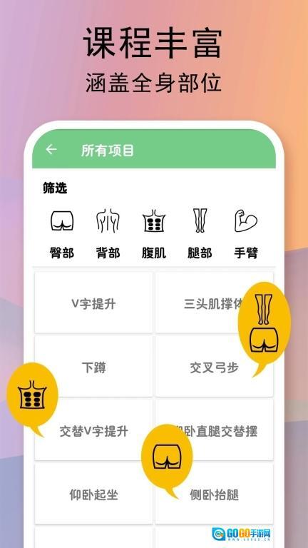 全民健身计划图1