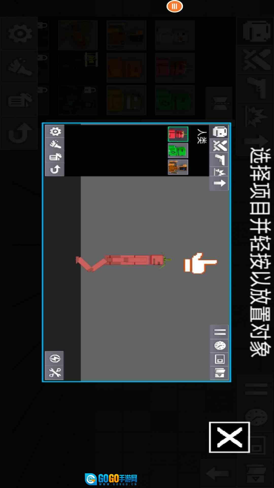 人类游乐场模拟器图1