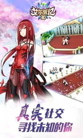 艾尔战记游戏无广告版图2