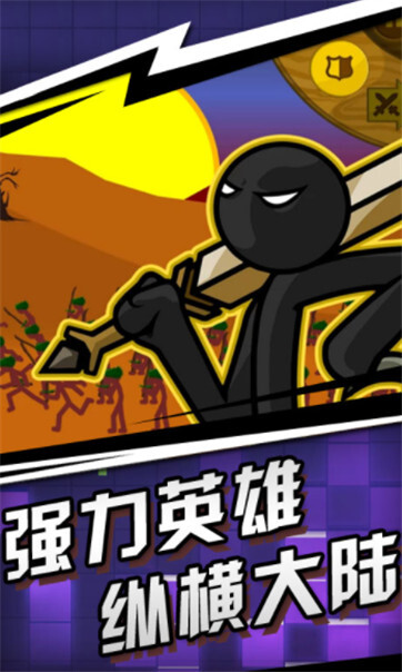 火柴人遗产战争官方最新版图3