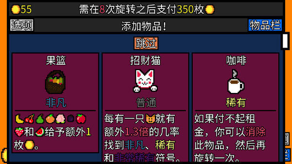 幸运房东正版图2