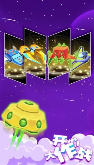 开心大作战官方版图2