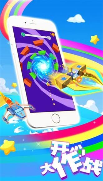 开心大作战官方版图3