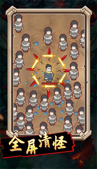 合成大飞刀安卓直装版图3