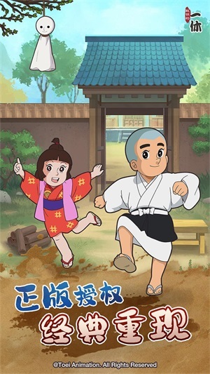 聪明的一休解谜手游版(2)