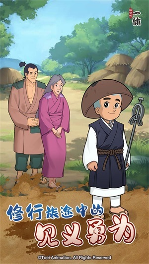 聪明的一休解谜手游版(4)