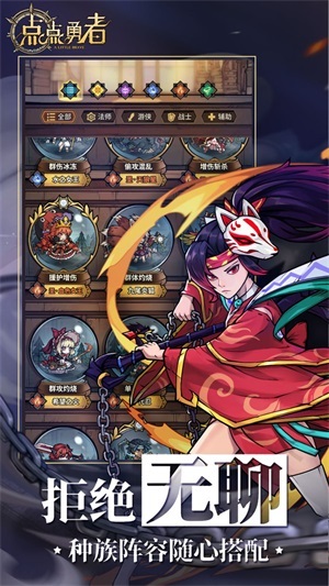 点点勇者直装版图3