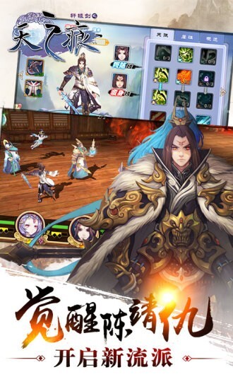 轩辕剑之天之痕免费版(1)